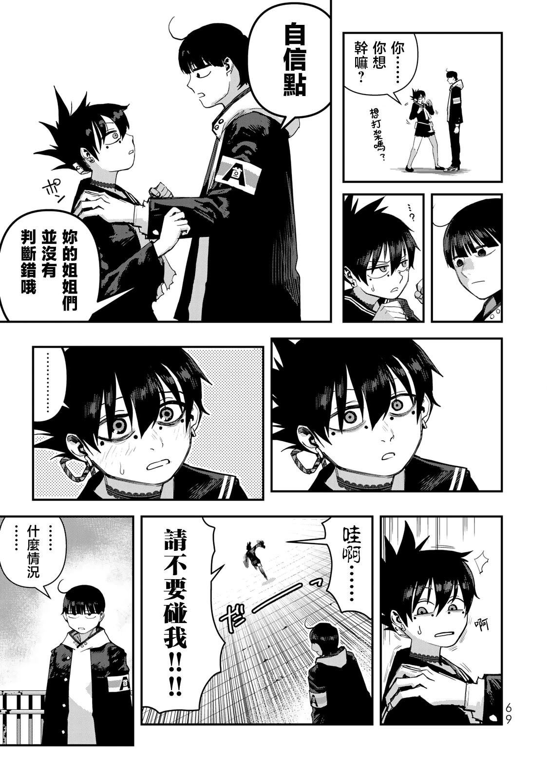 第23话
