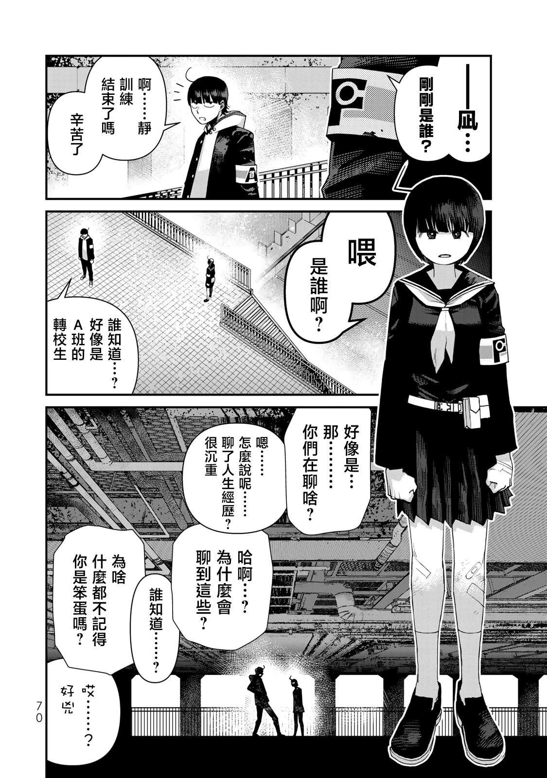 第23话