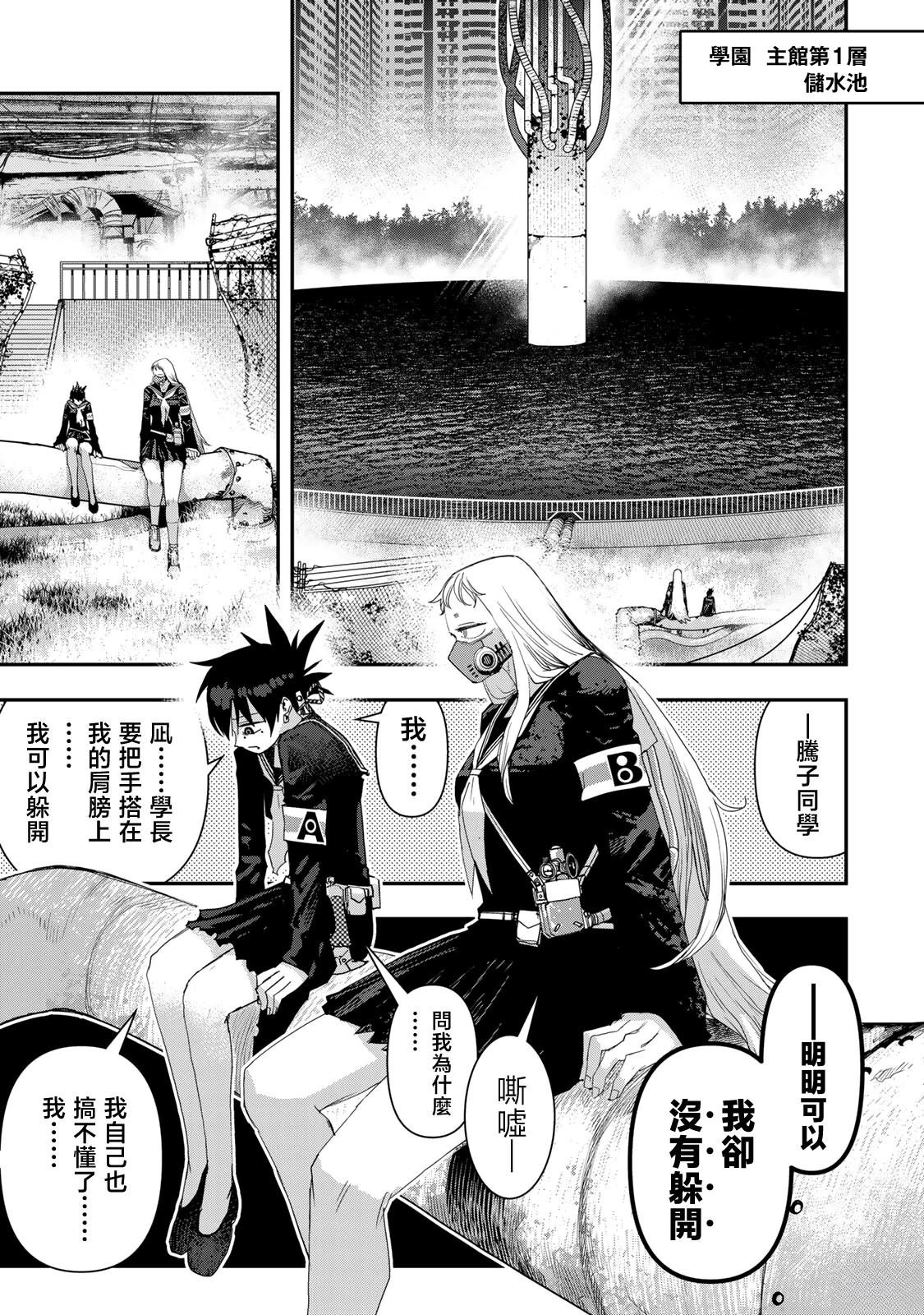 第23话