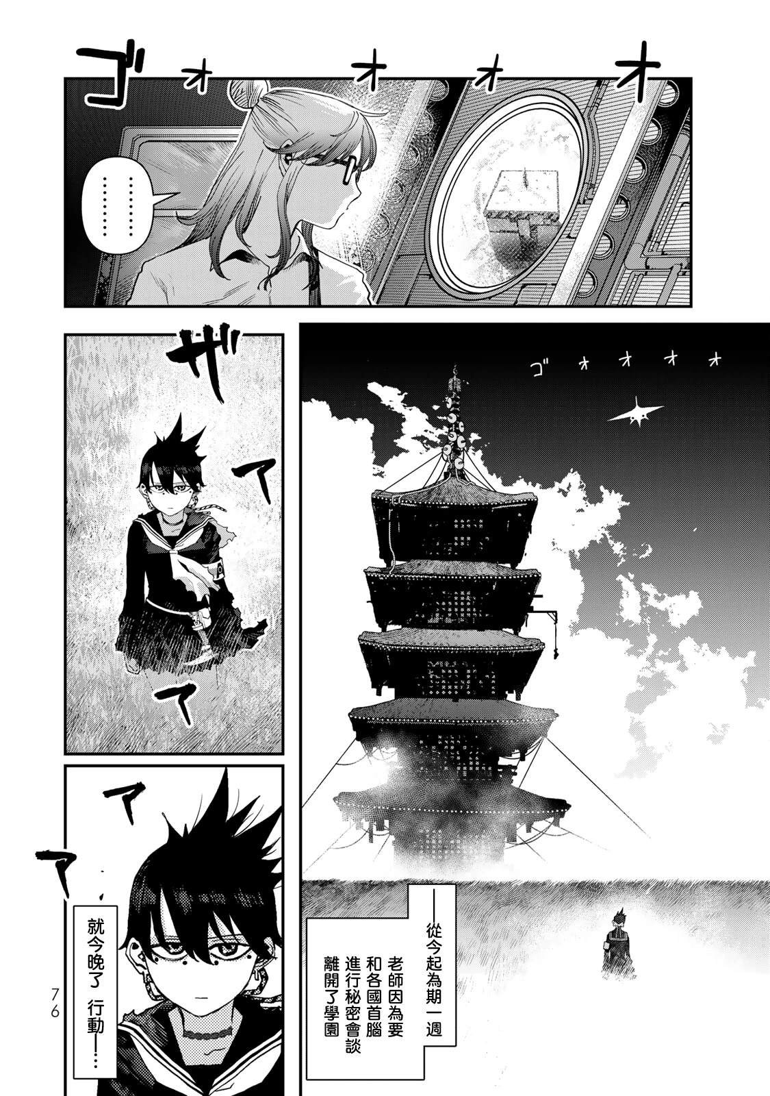 第24话