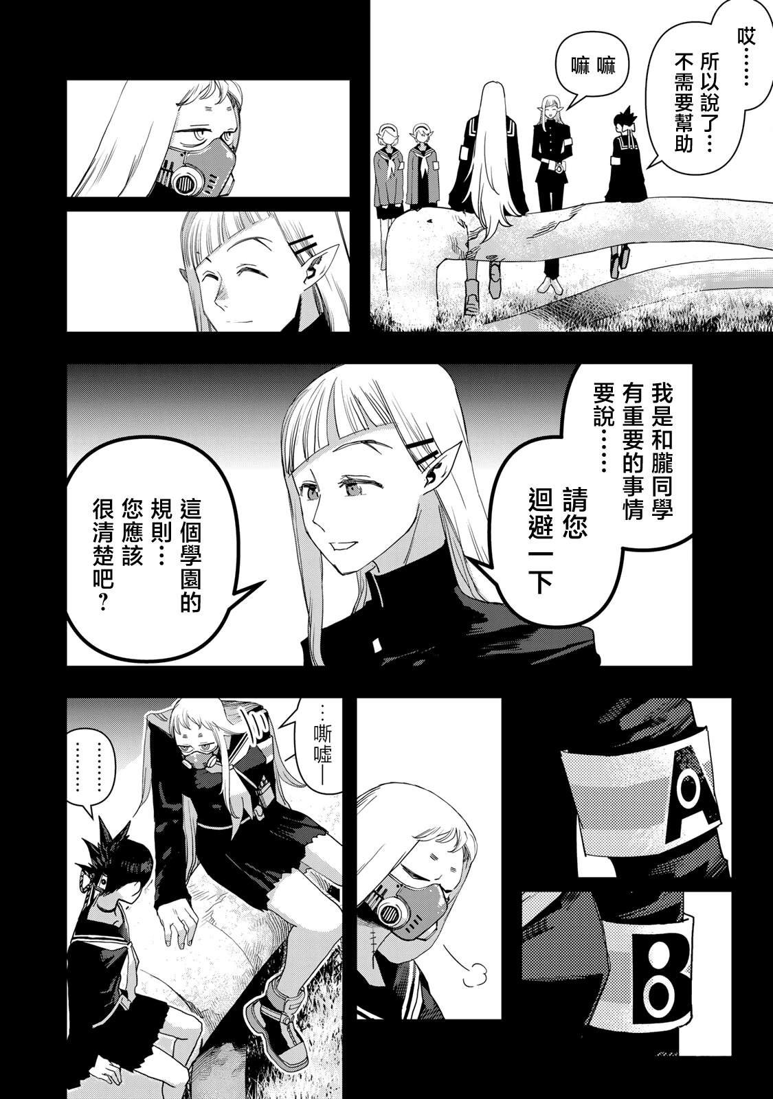 第24话