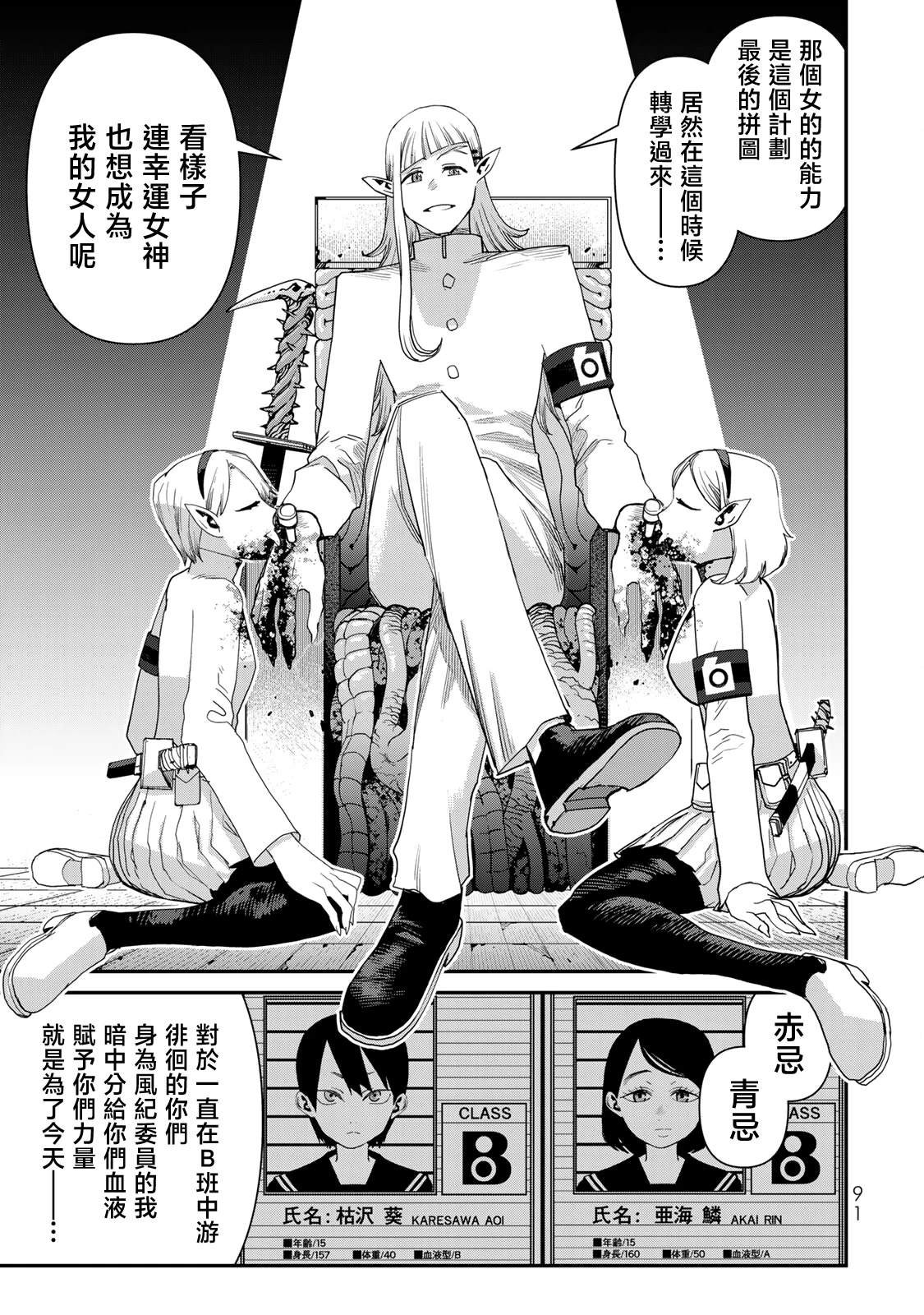 第24话