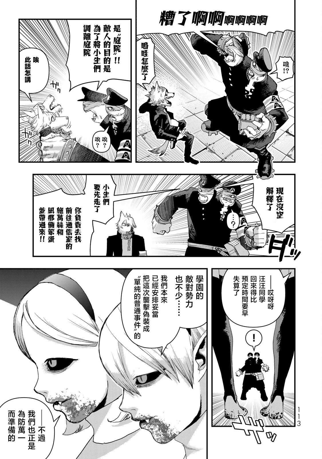 第25话