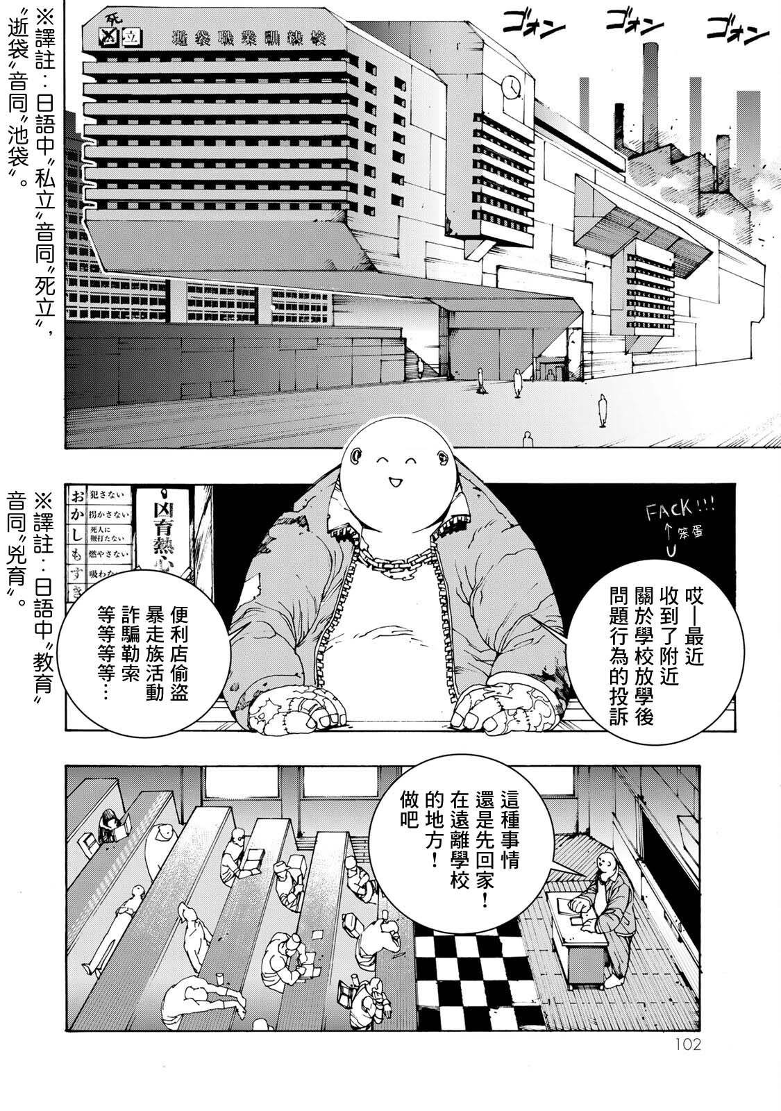 第3话