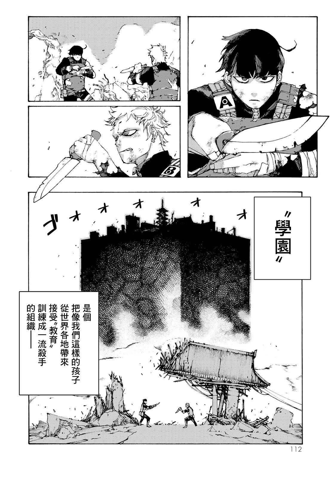 第3话