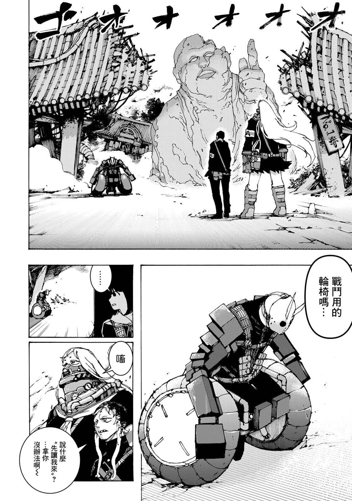 第4话