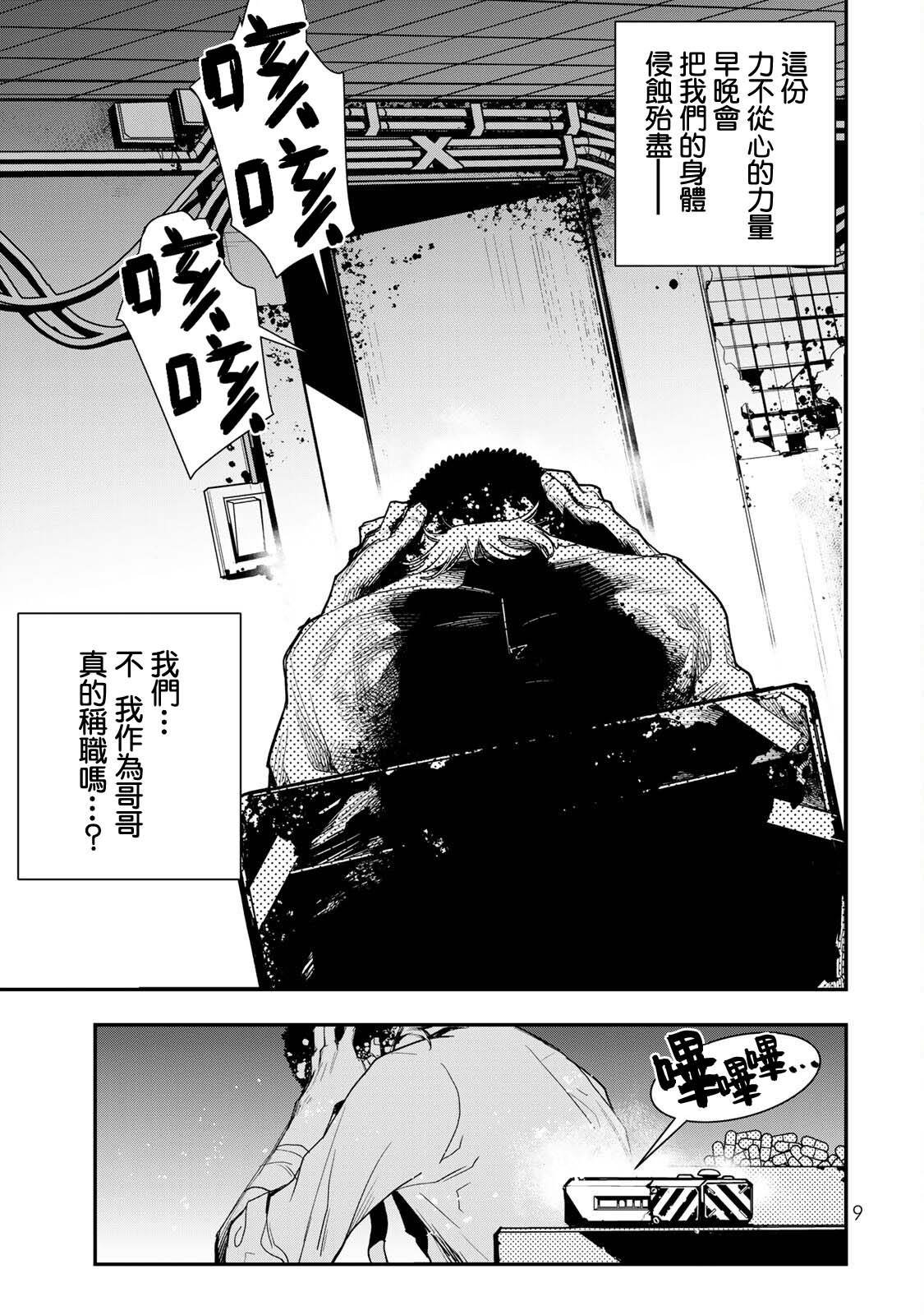 第5话