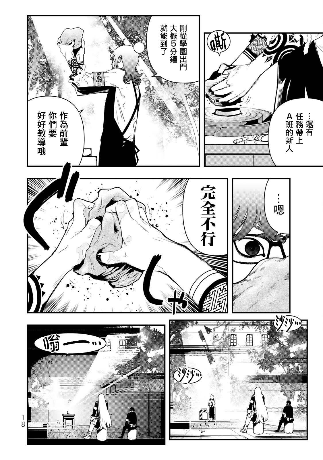 第5话