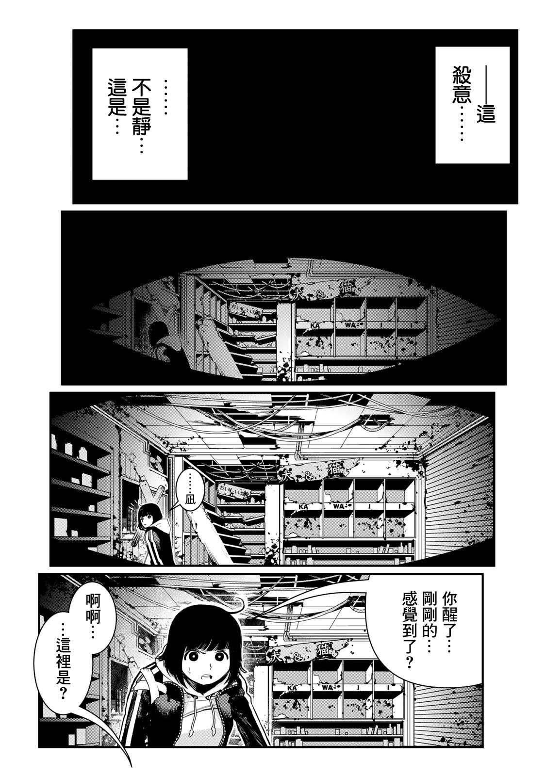 第7话