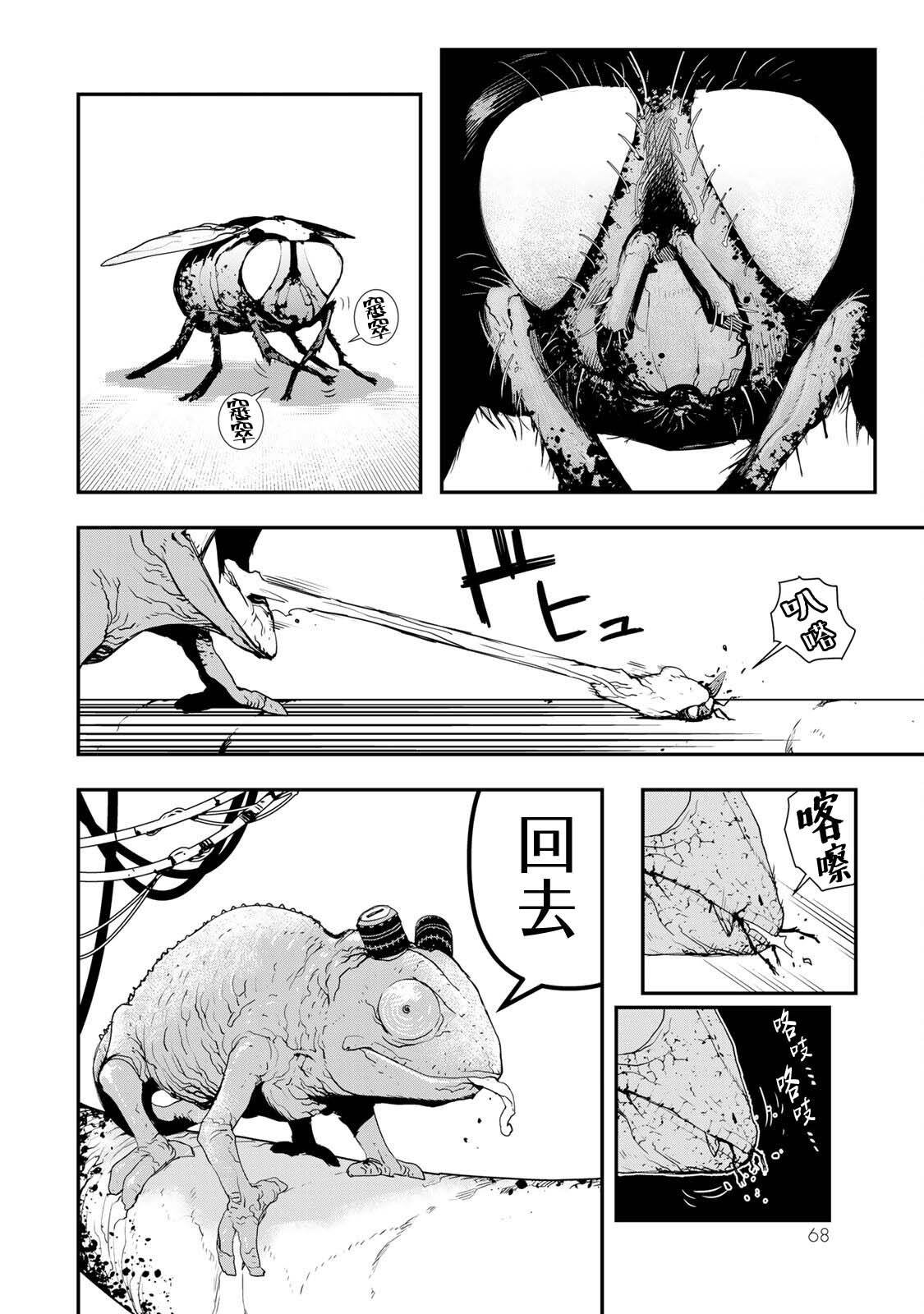 第8话