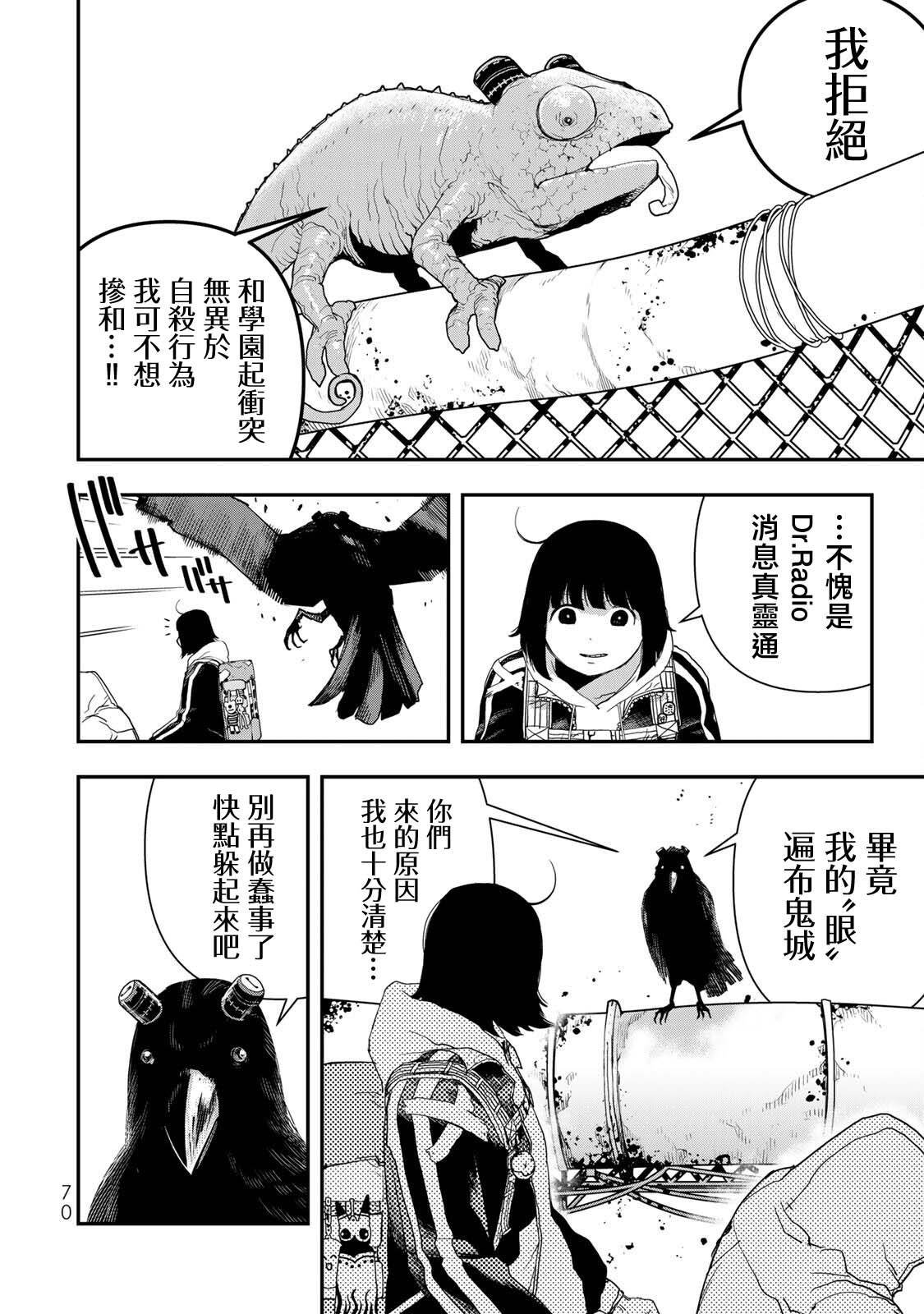 第8话