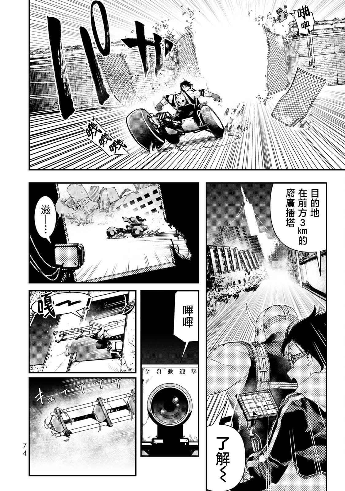 第8话