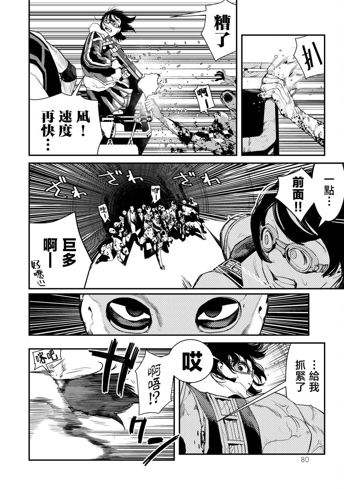 第8话