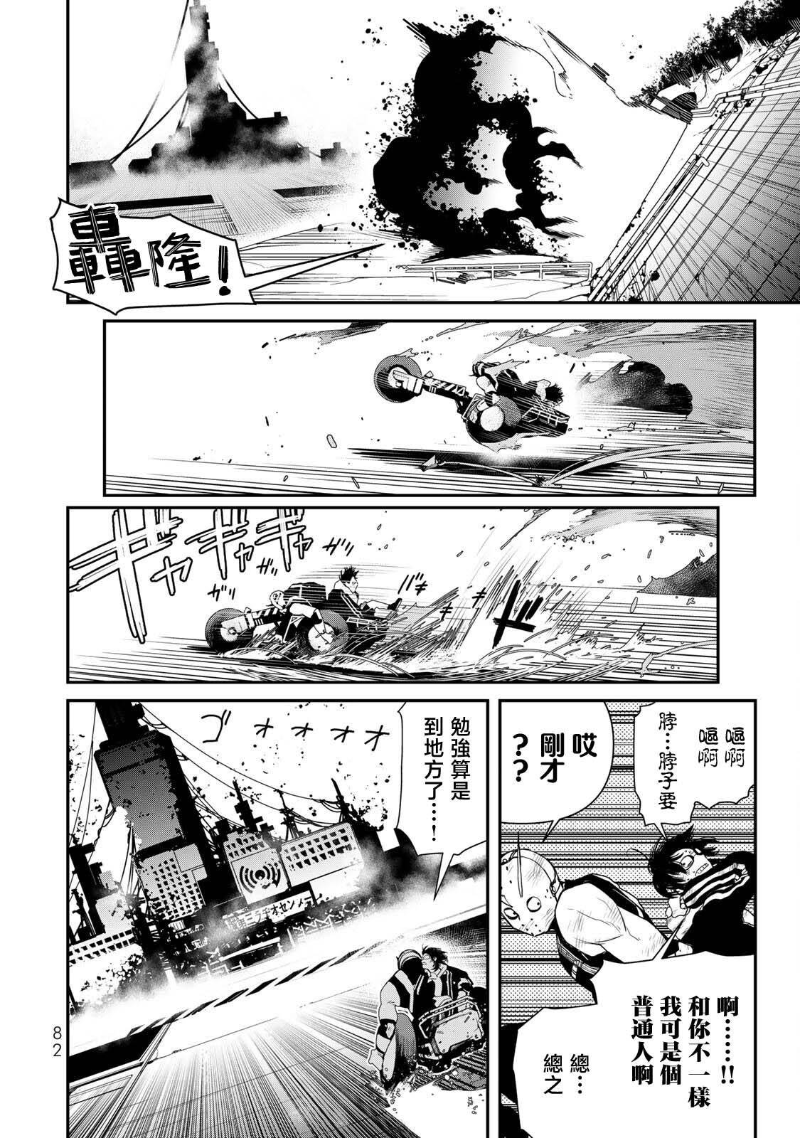 第8话