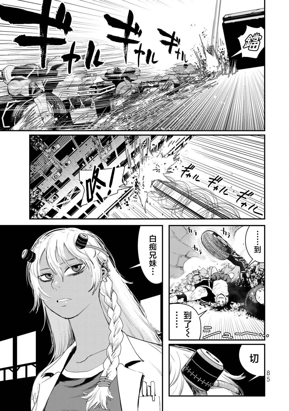 第8话