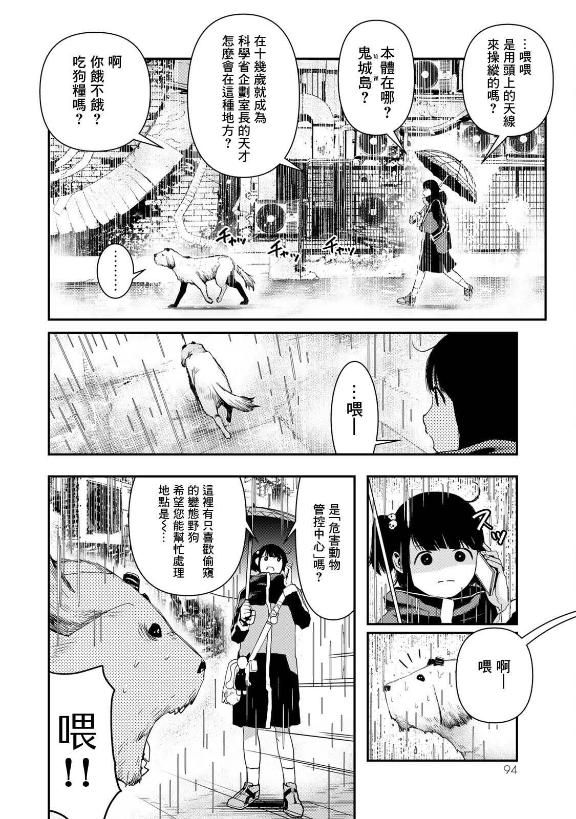第9话