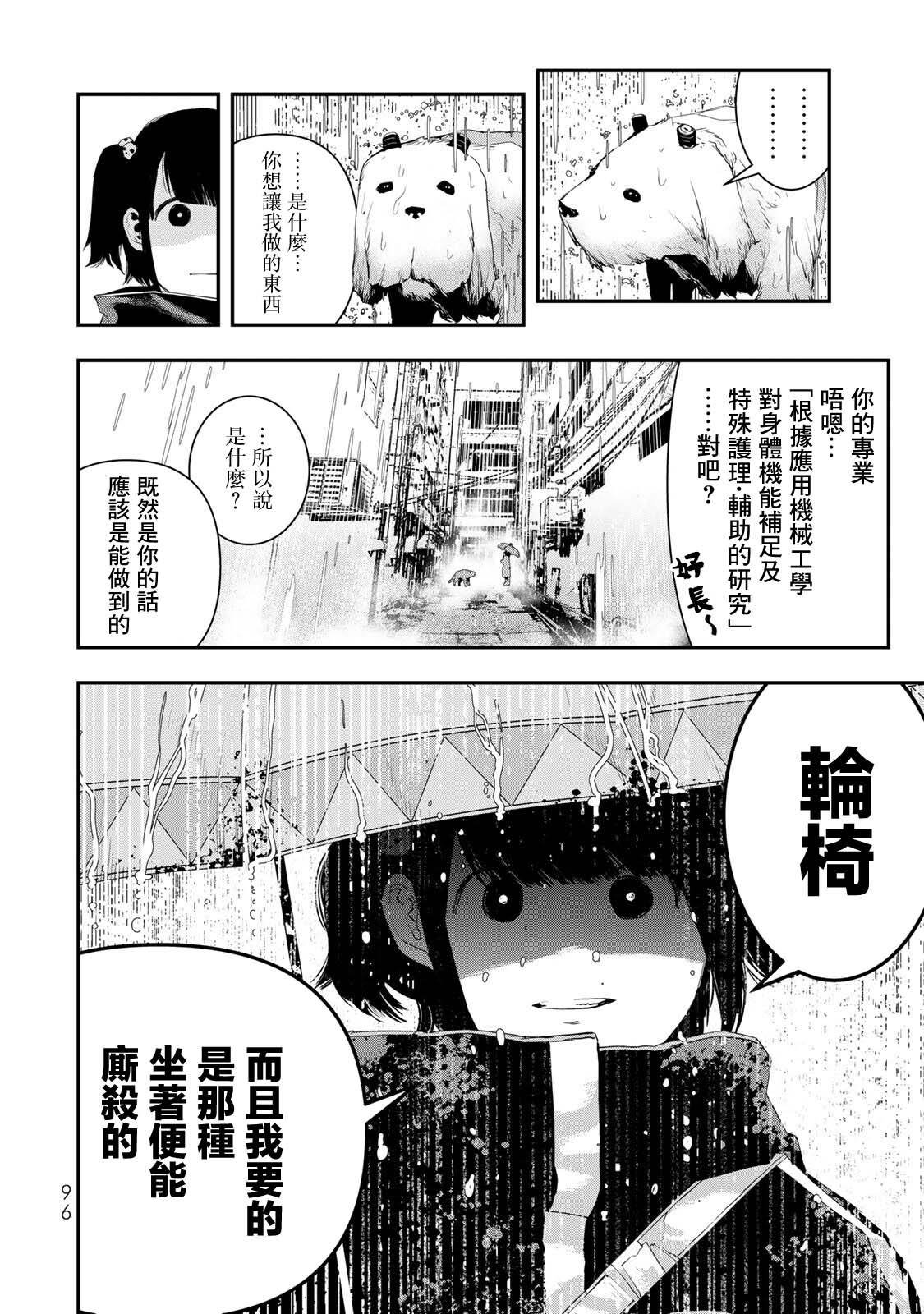 第9话