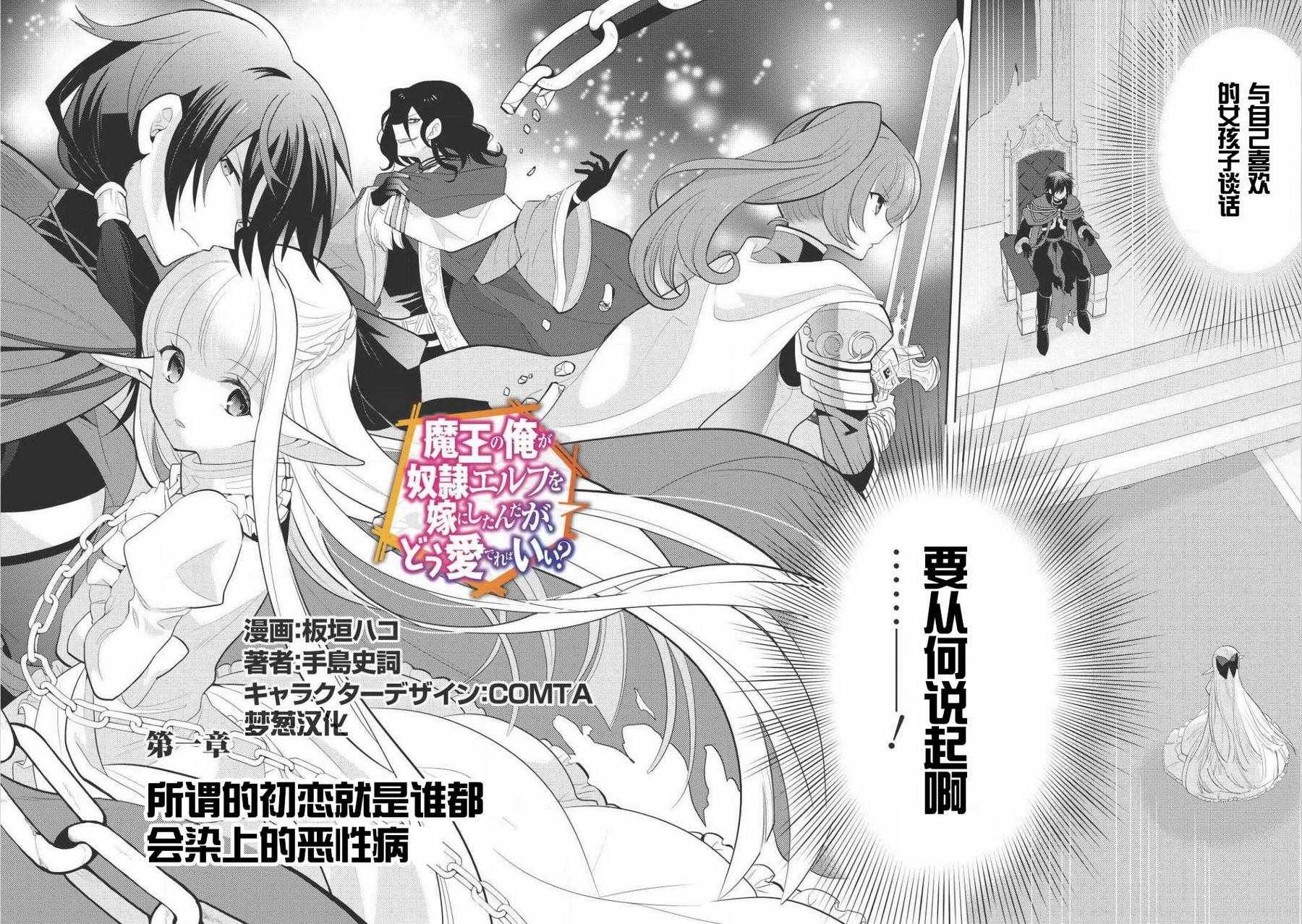 第1话