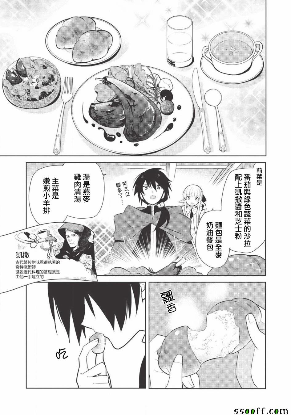 第14话