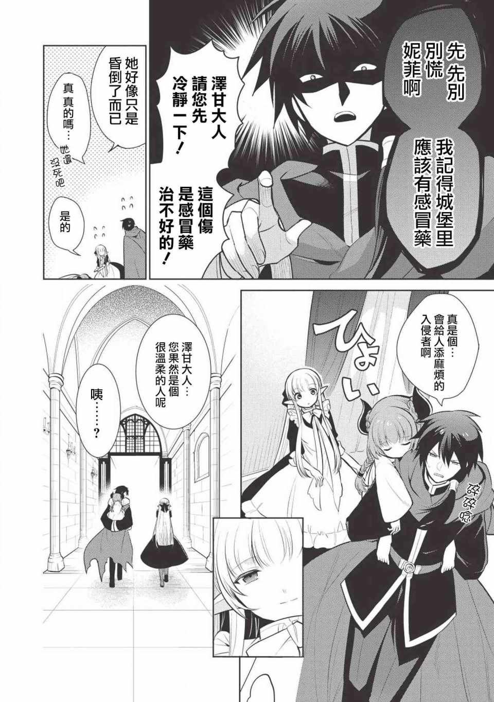 第15话