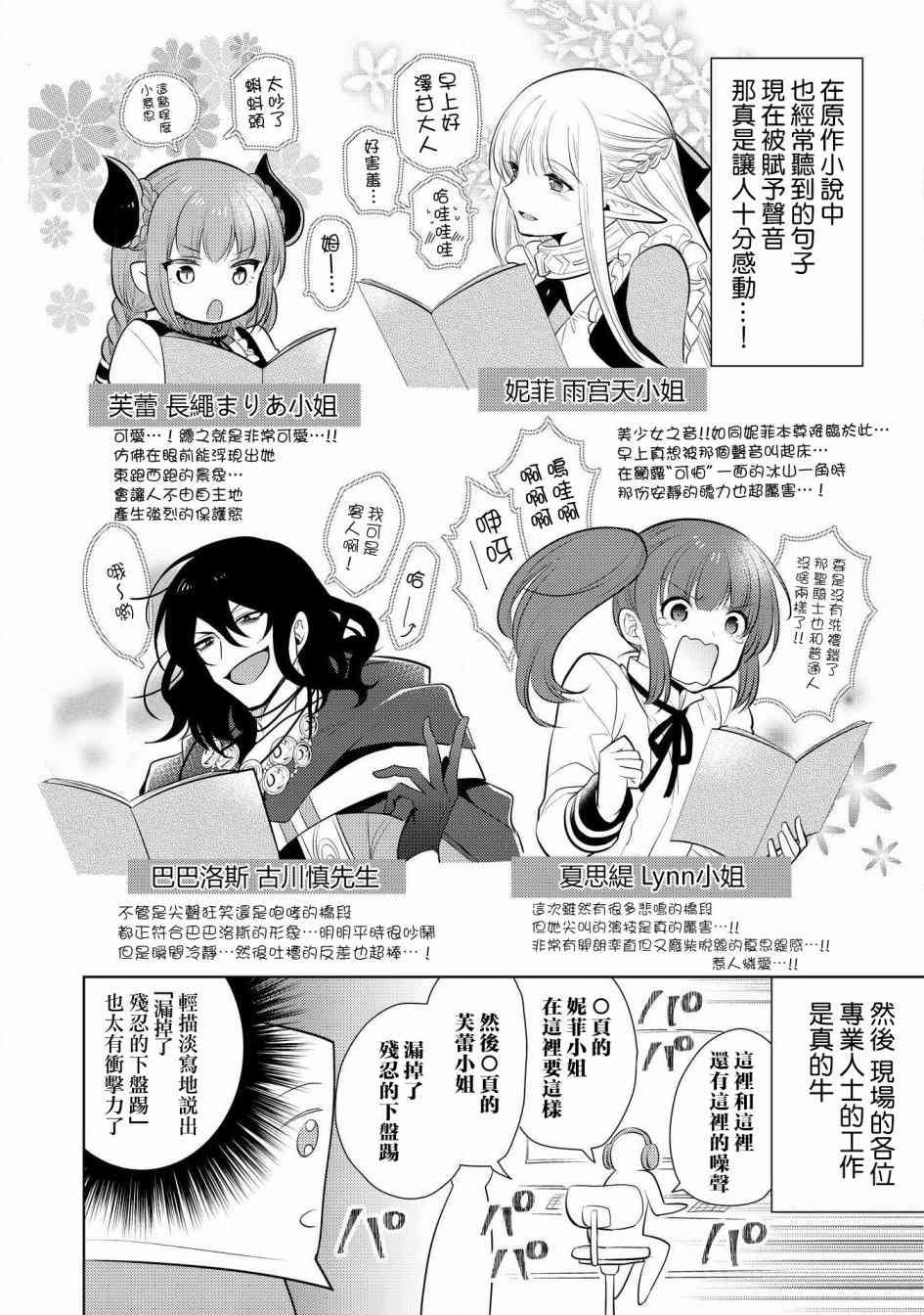 广播剧报告漫画