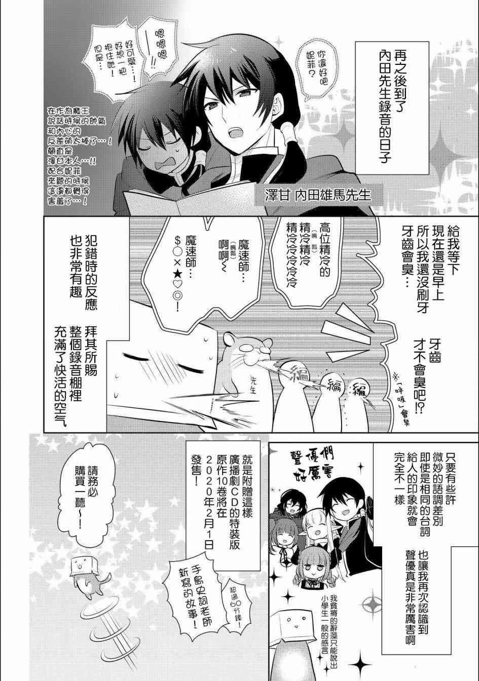 广播剧报告漫画
