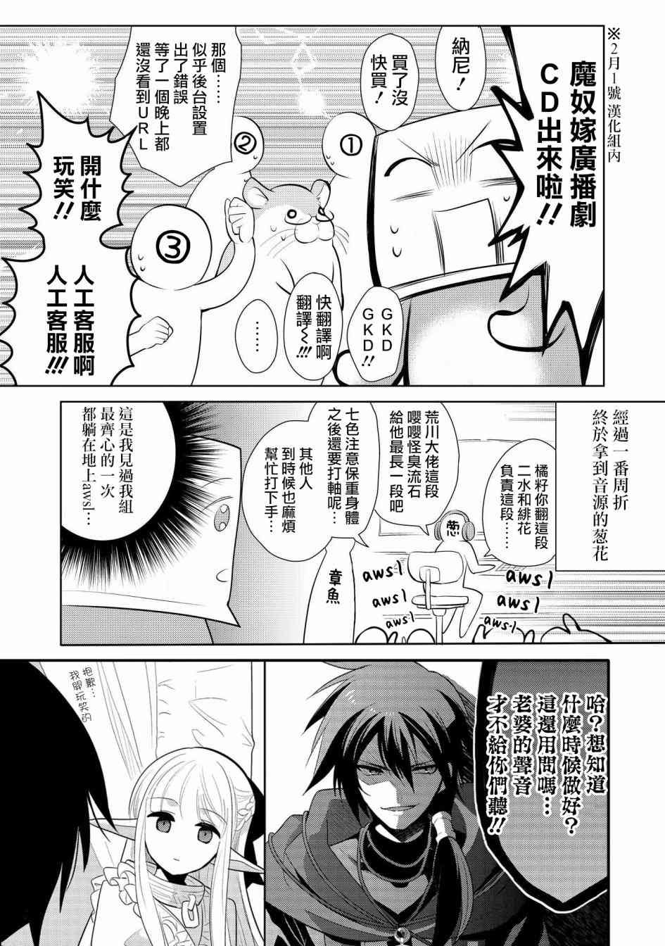 广播剧报告漫画