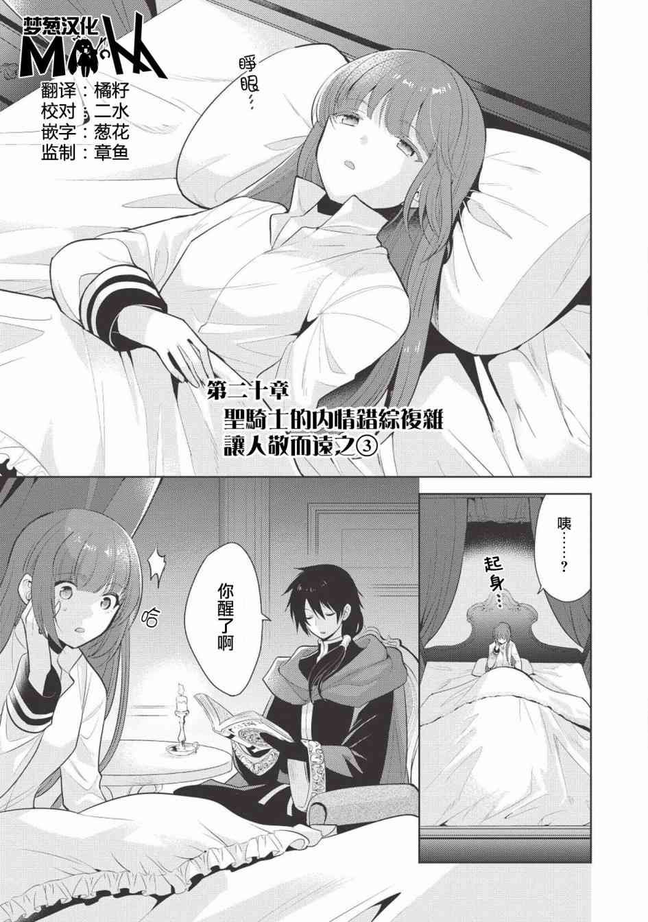 第20话