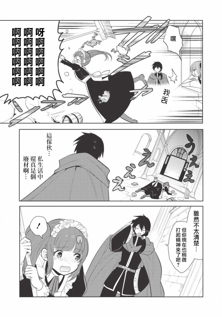 第20话
