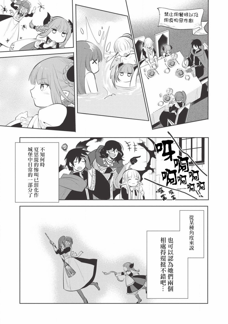 第20话