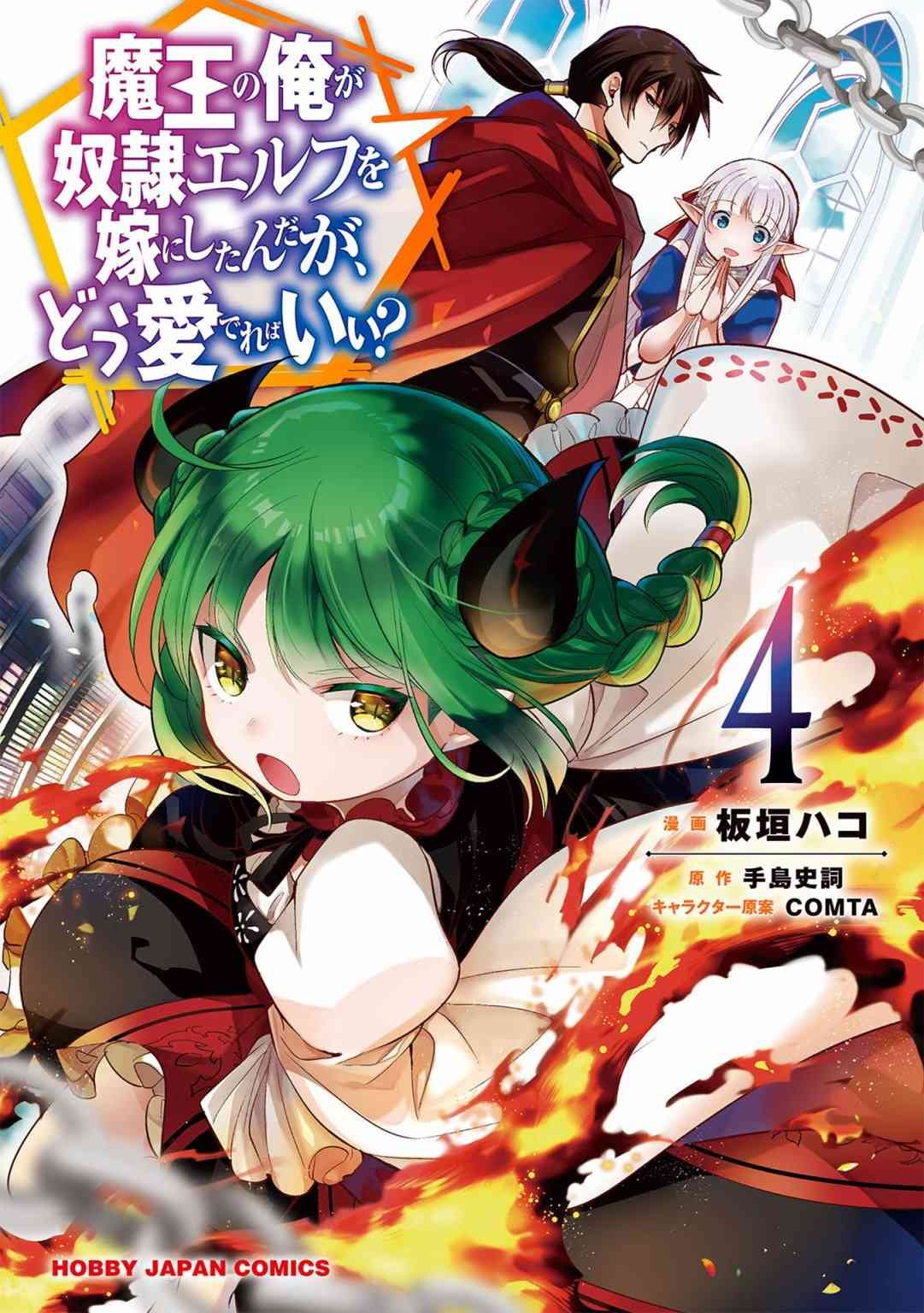 第20.5话