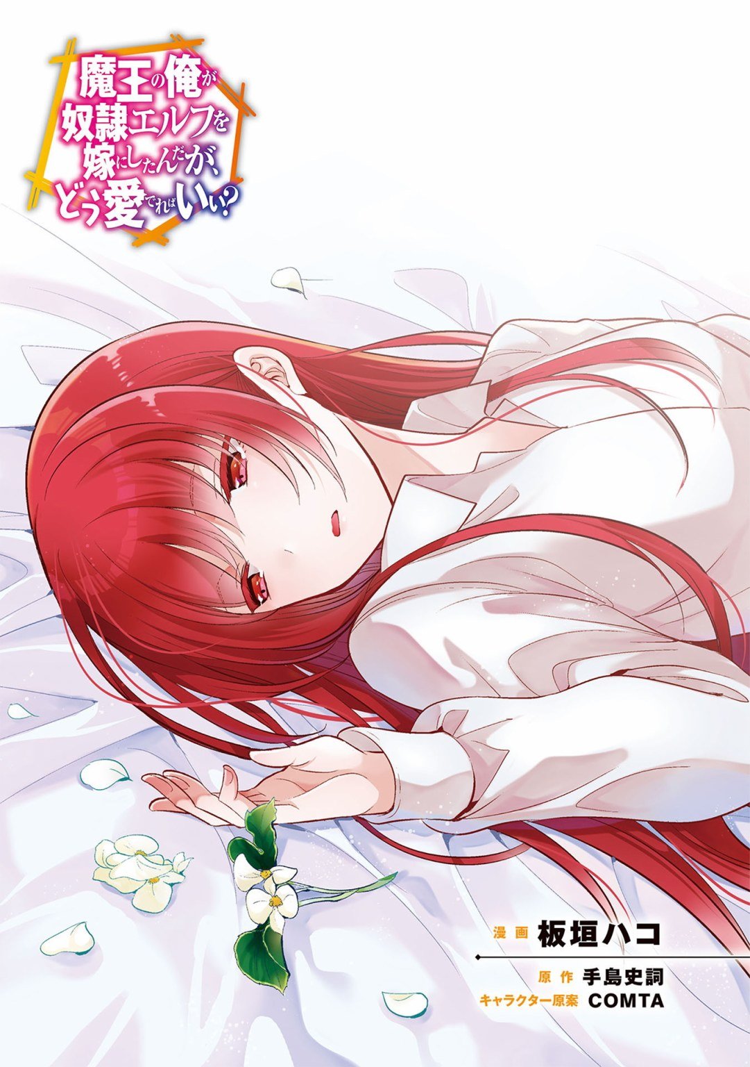 第20.5话