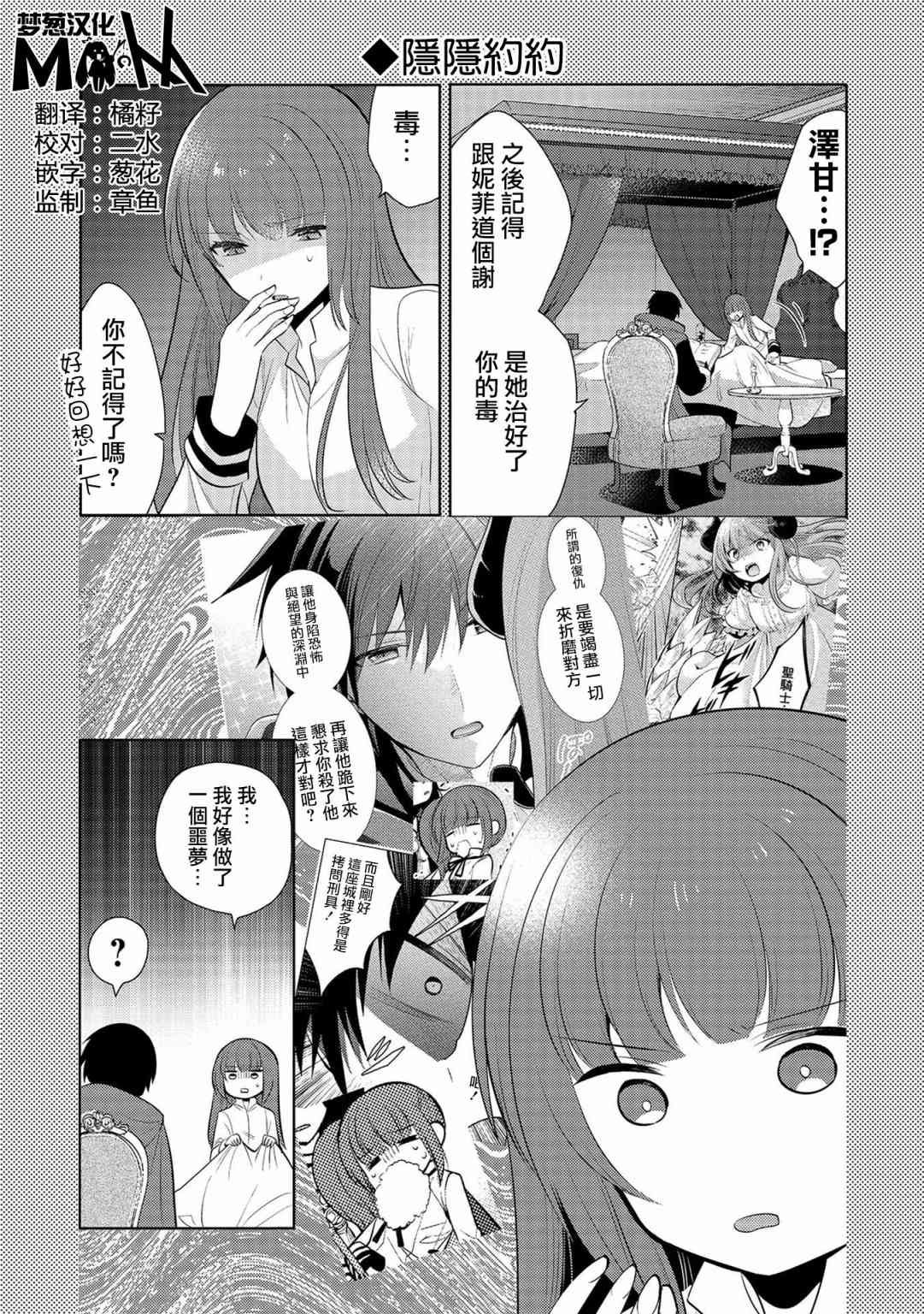 第20.5话