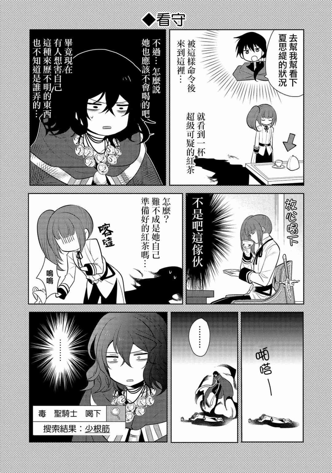 第20.5话