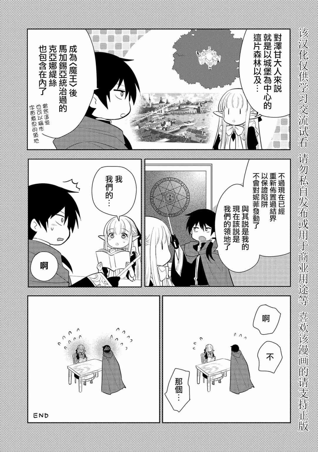 第20.5话