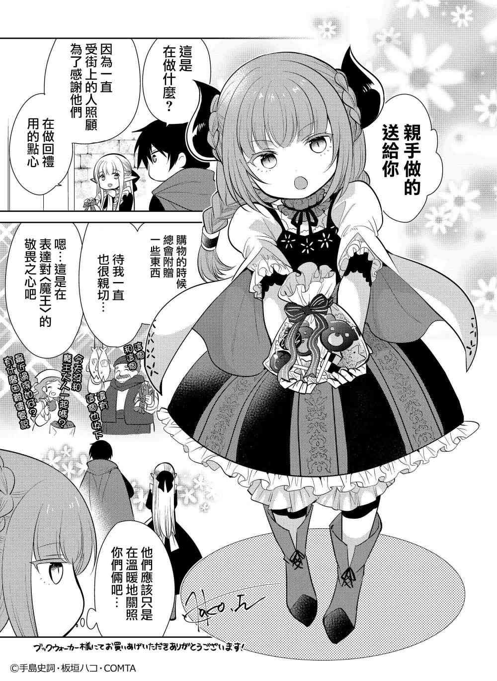 第20.5话