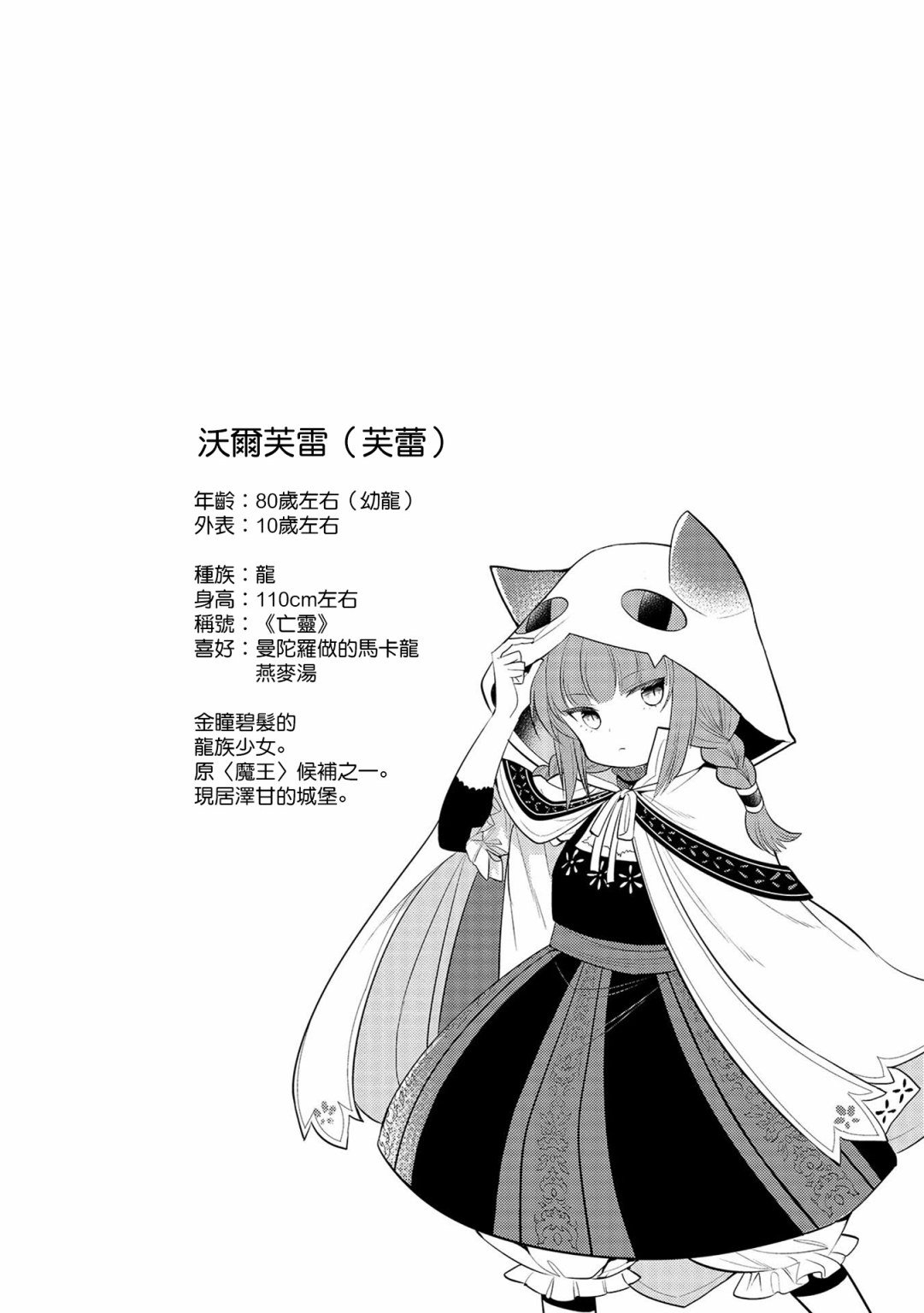 第20.5话
