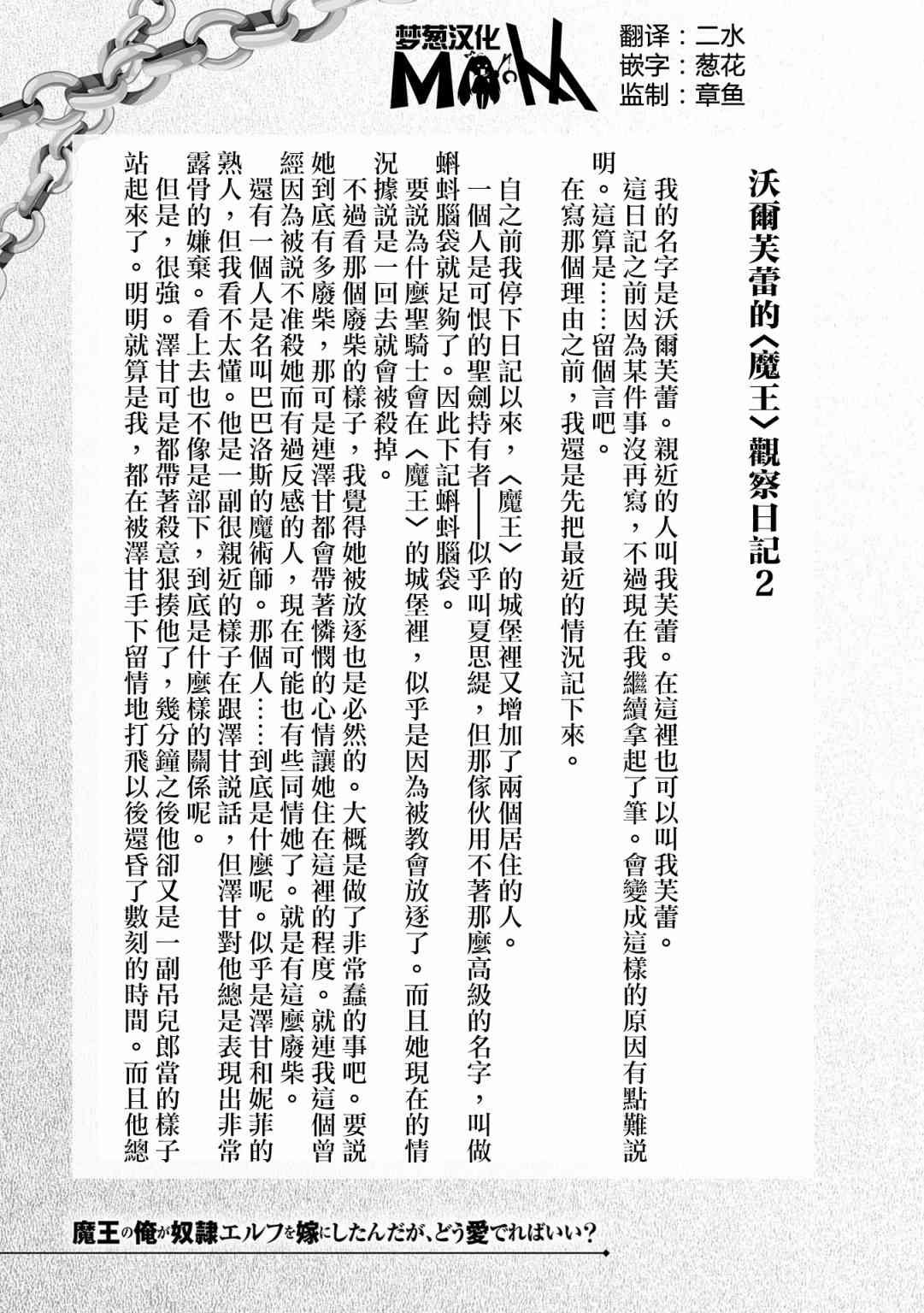 第20.5话