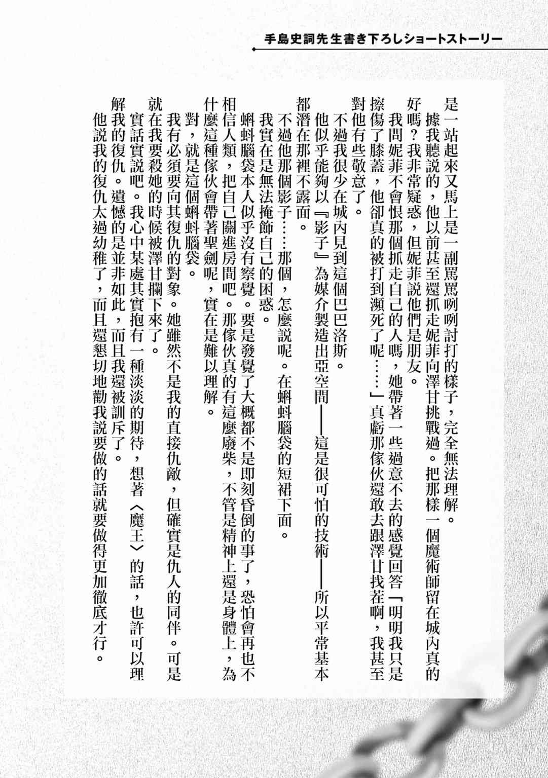 第20.5话