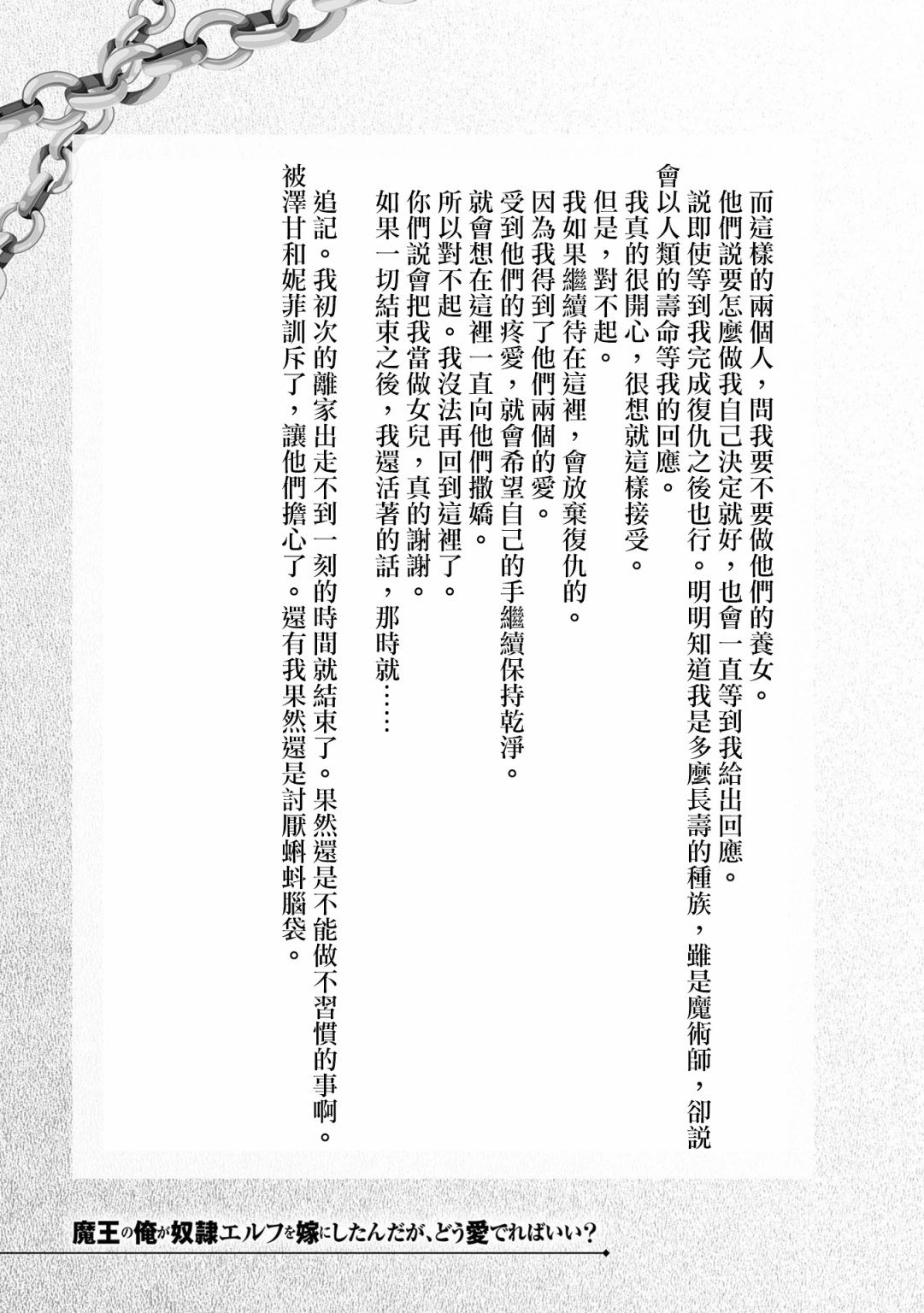 第20.5话