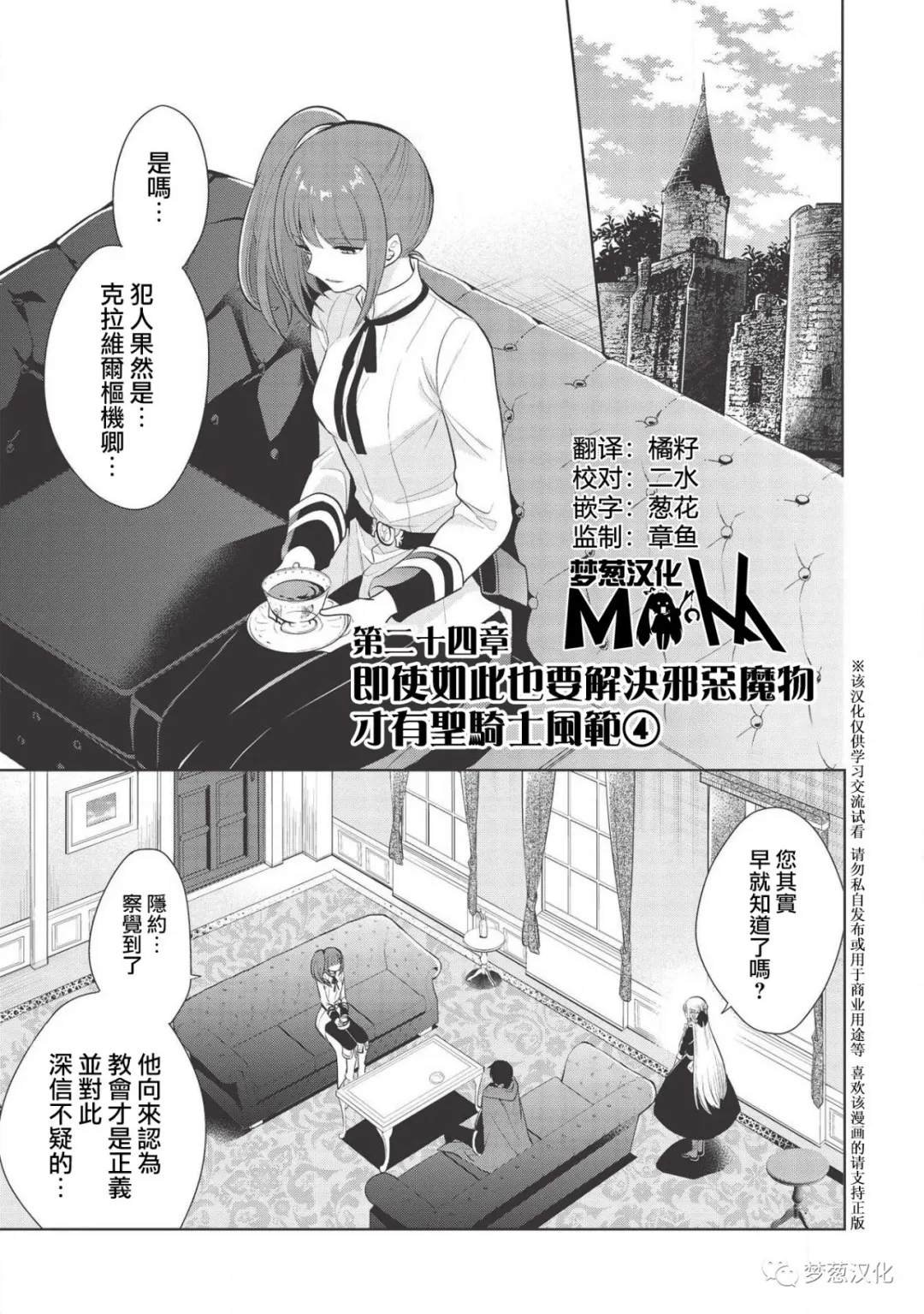 第24话