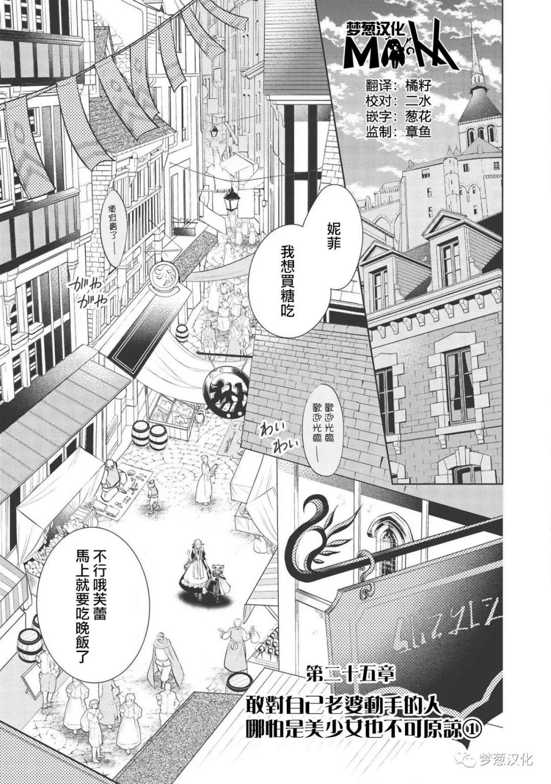 第25话