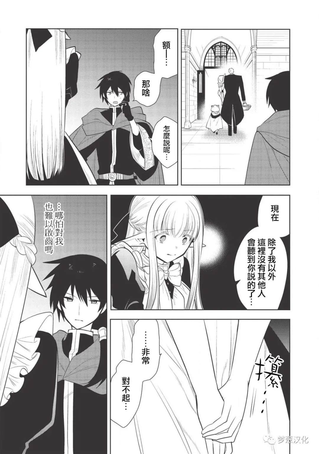 第26话