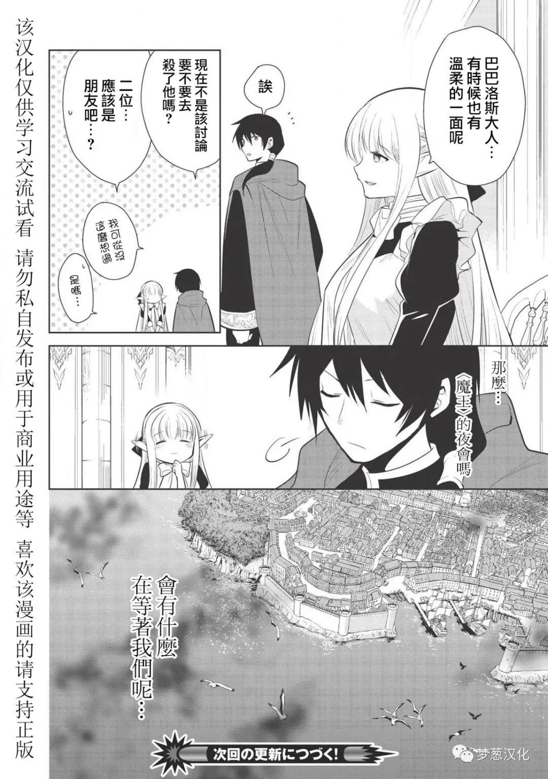 第26话