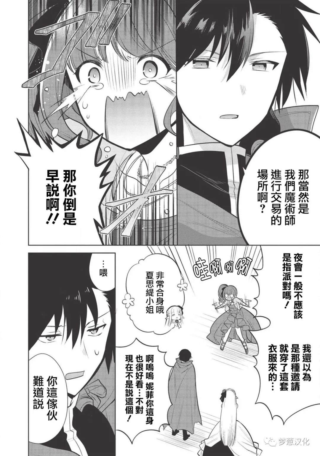 第27话