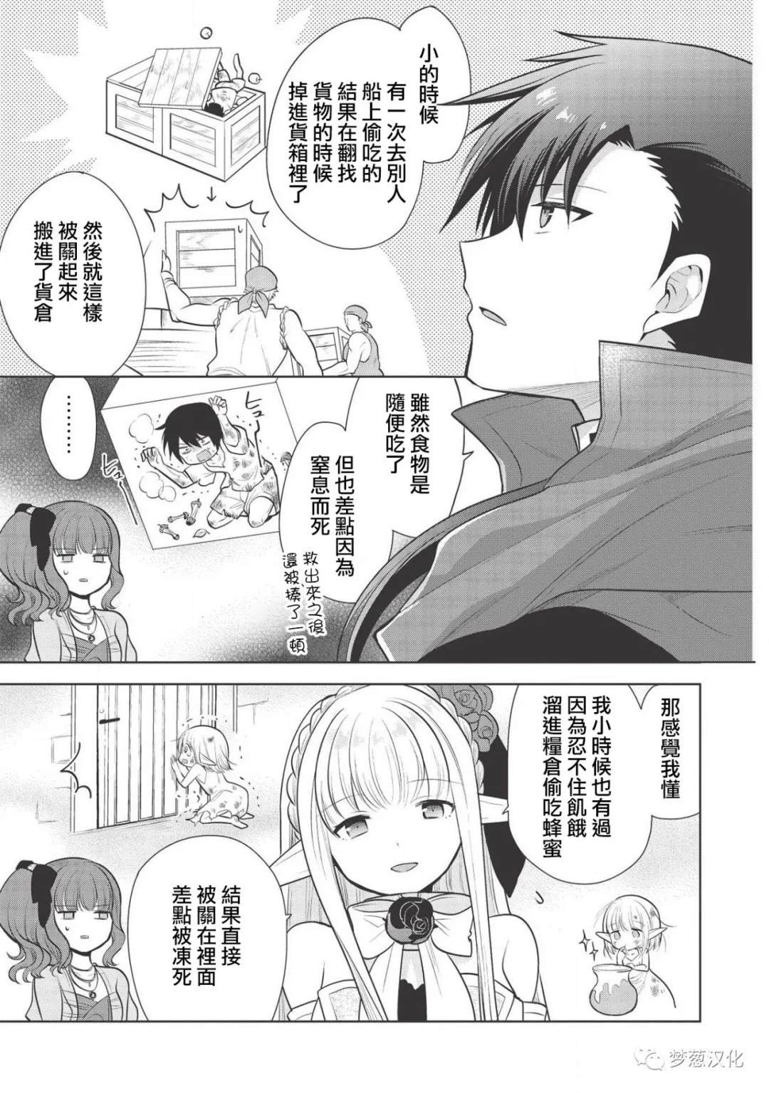 第28话