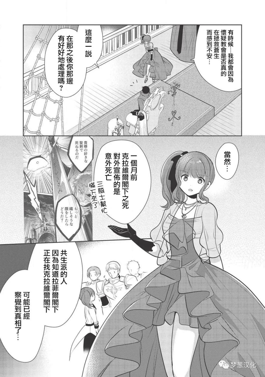 第28话