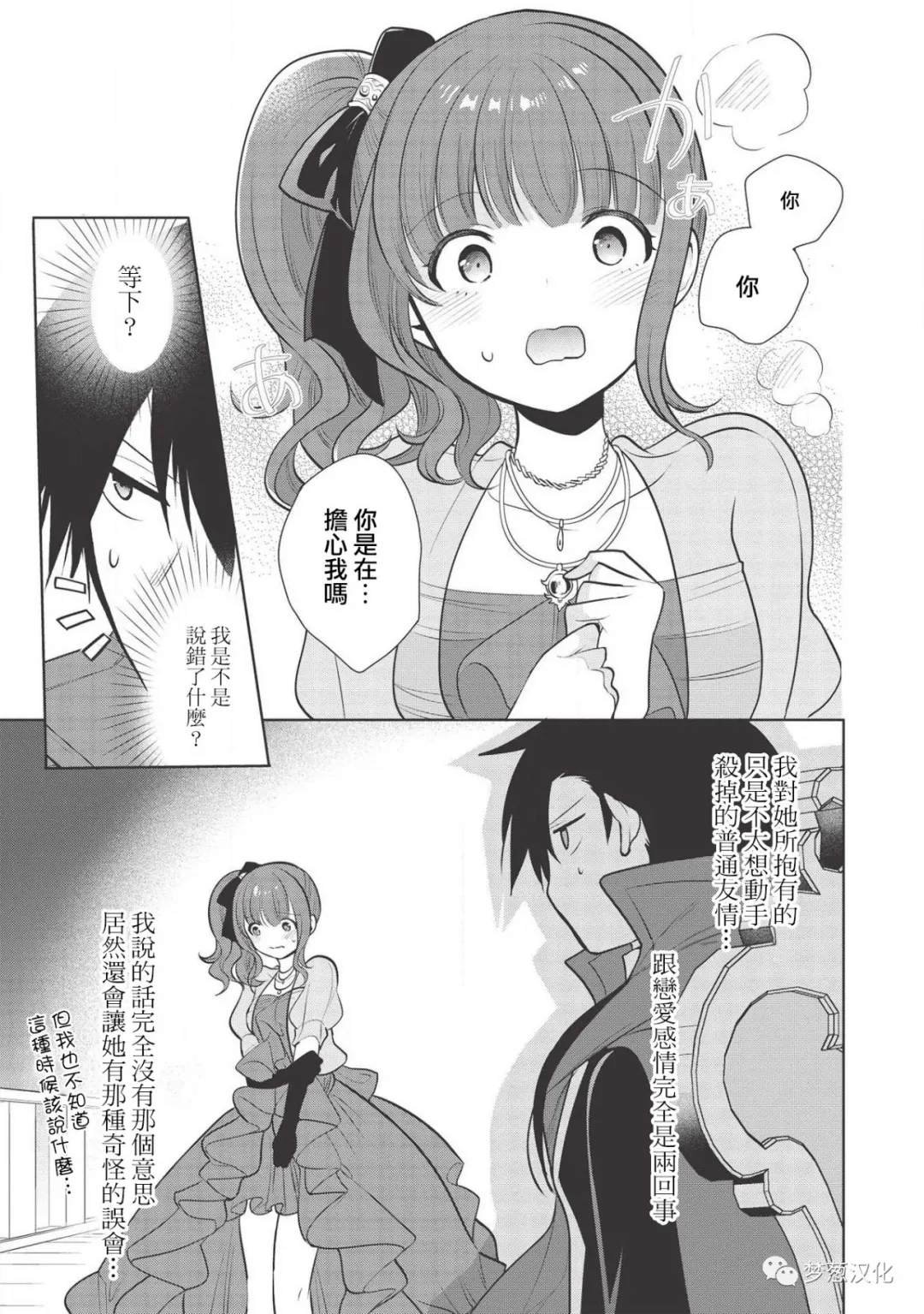 第28话