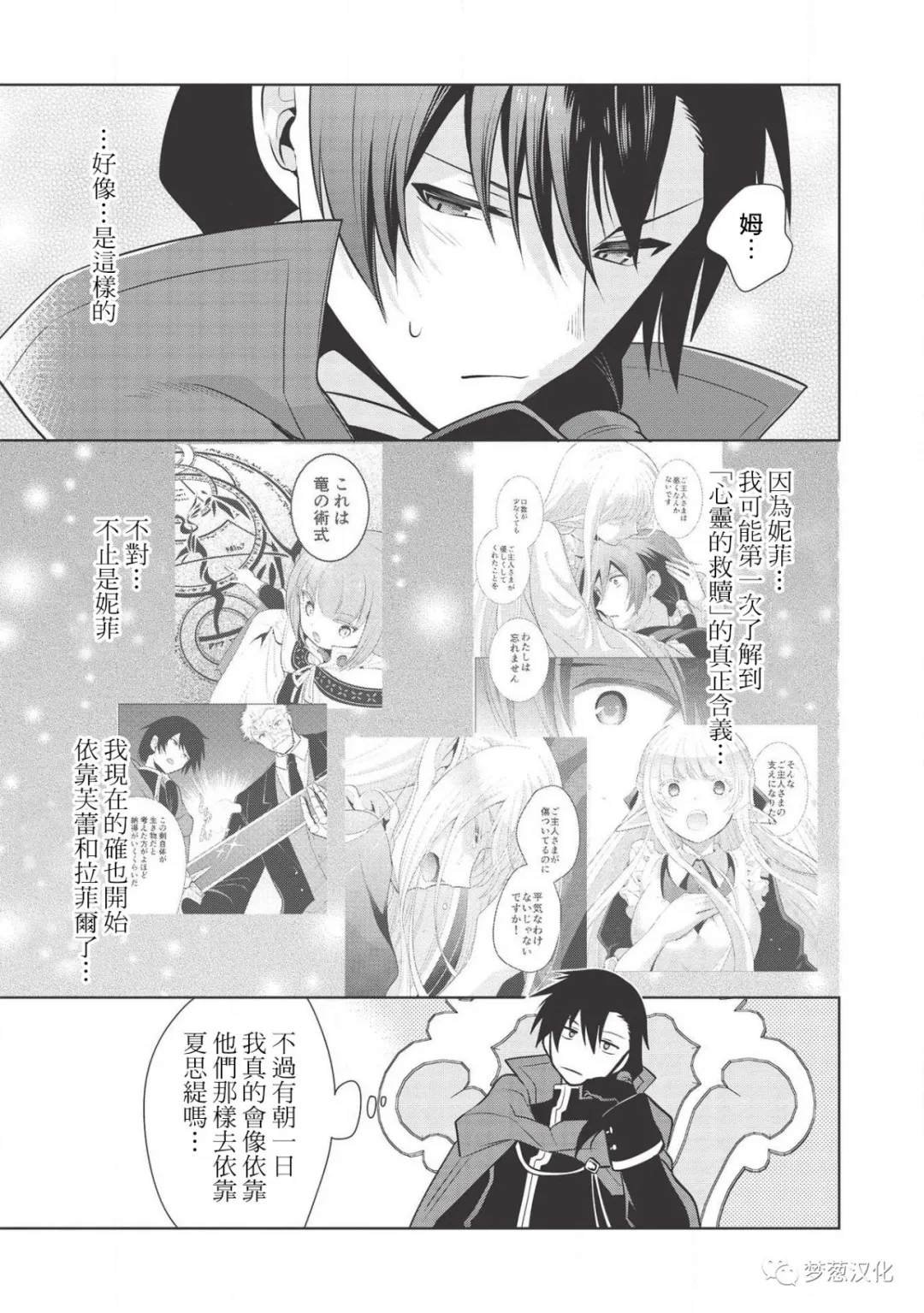 第28话