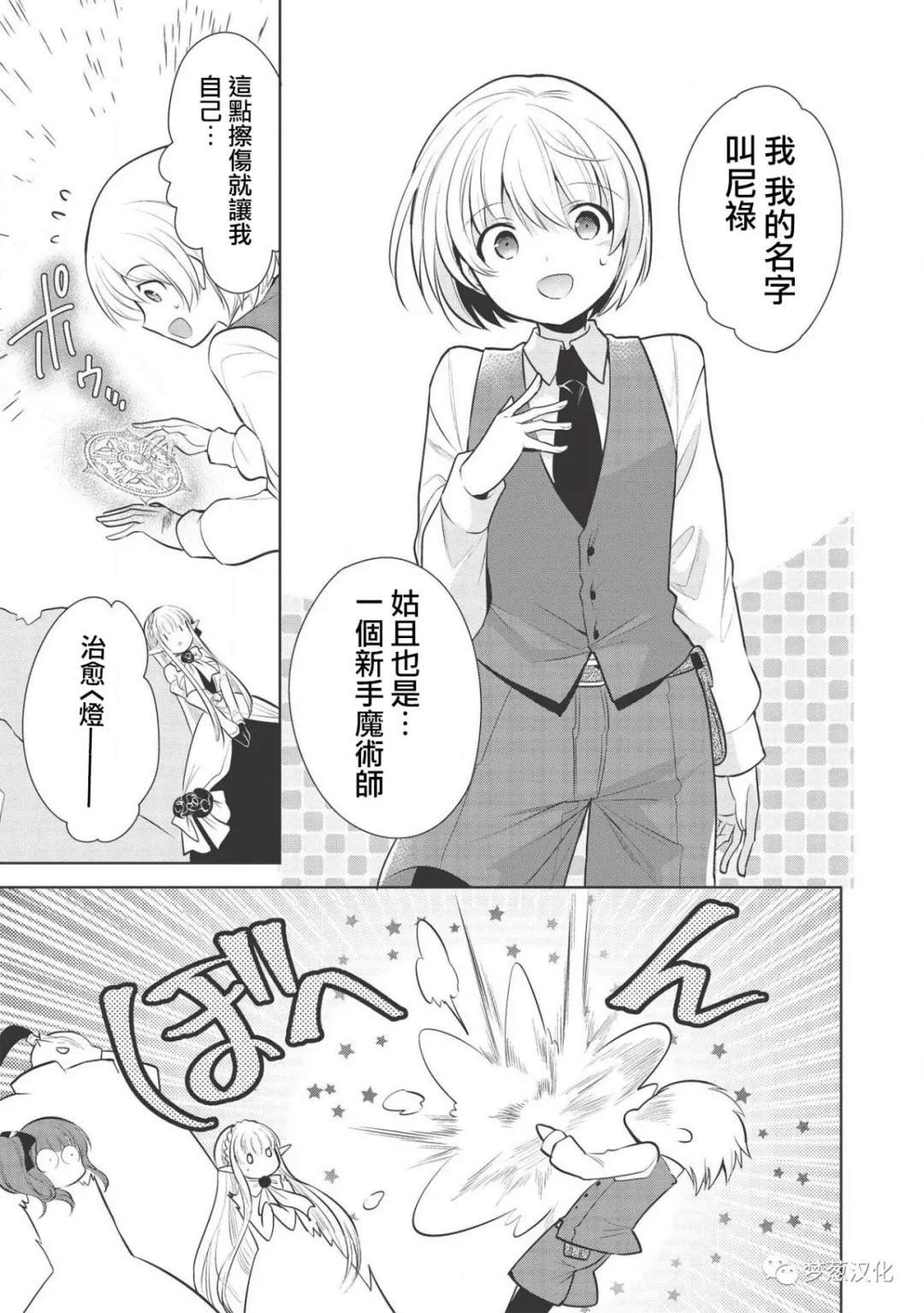 第28话
